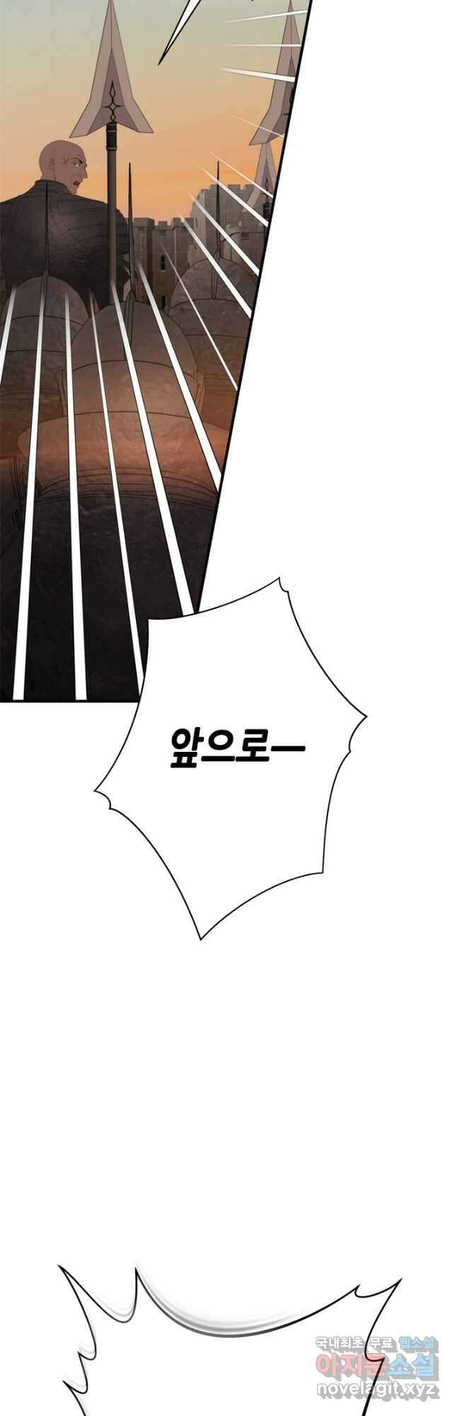 마법사는 가난해 71화 37