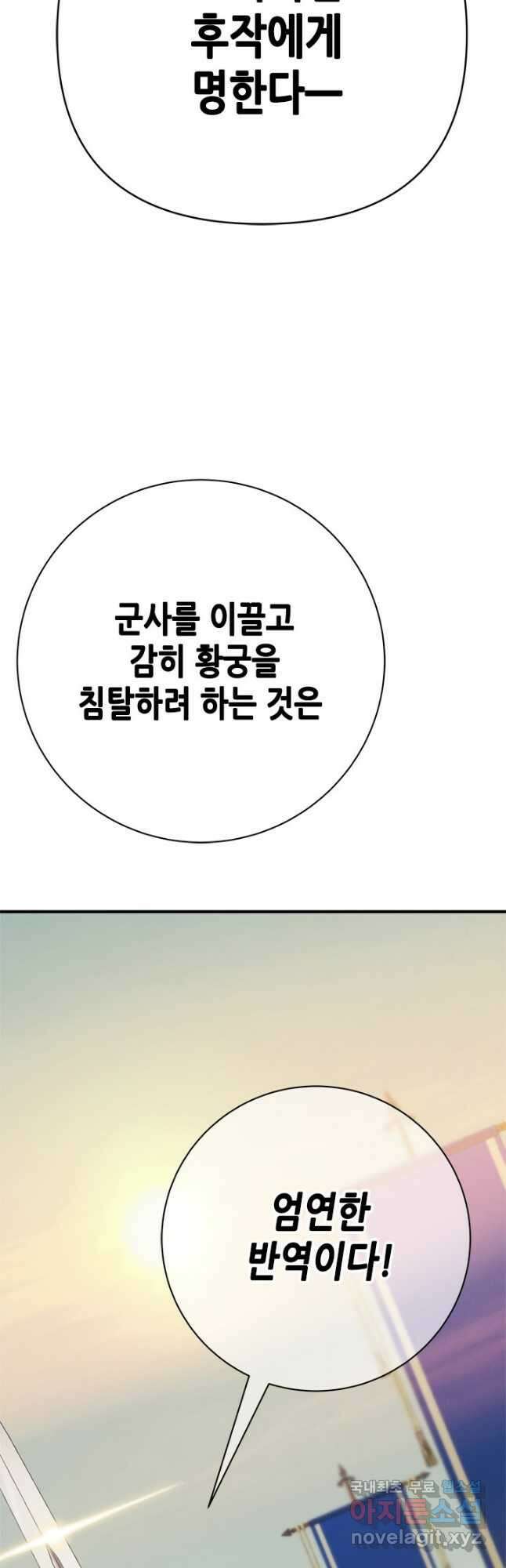 마법사는 가난해 71화 42