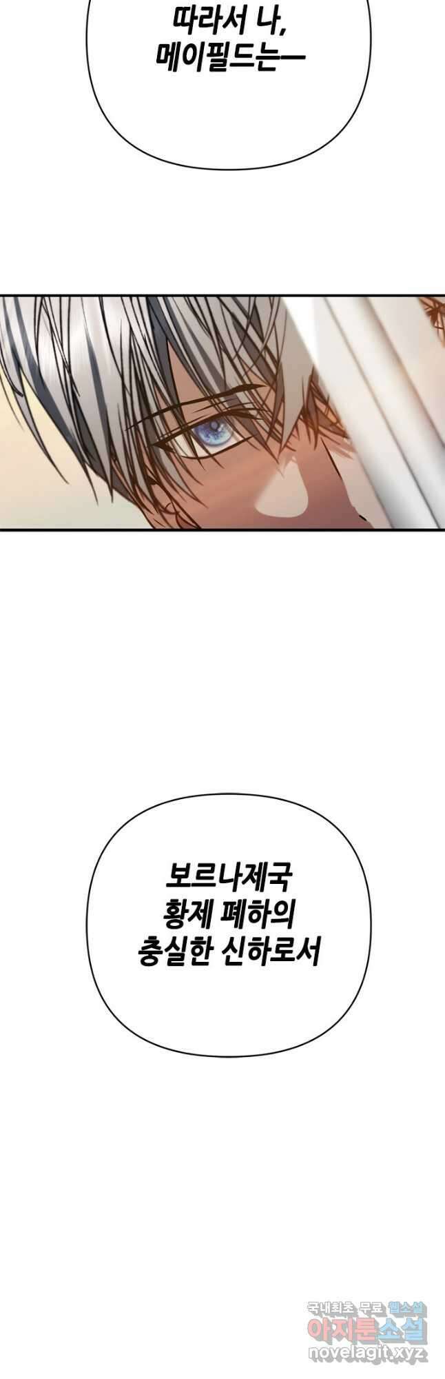 마법사는 가난해 71화 44