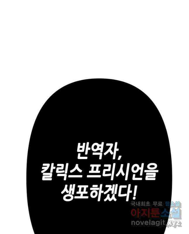 마법사는 가난해 71화 45