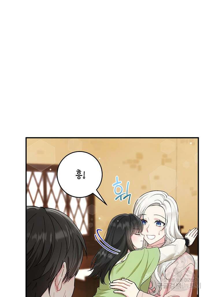 여주인공이 나를 새언니로 점찍었다 9화 2