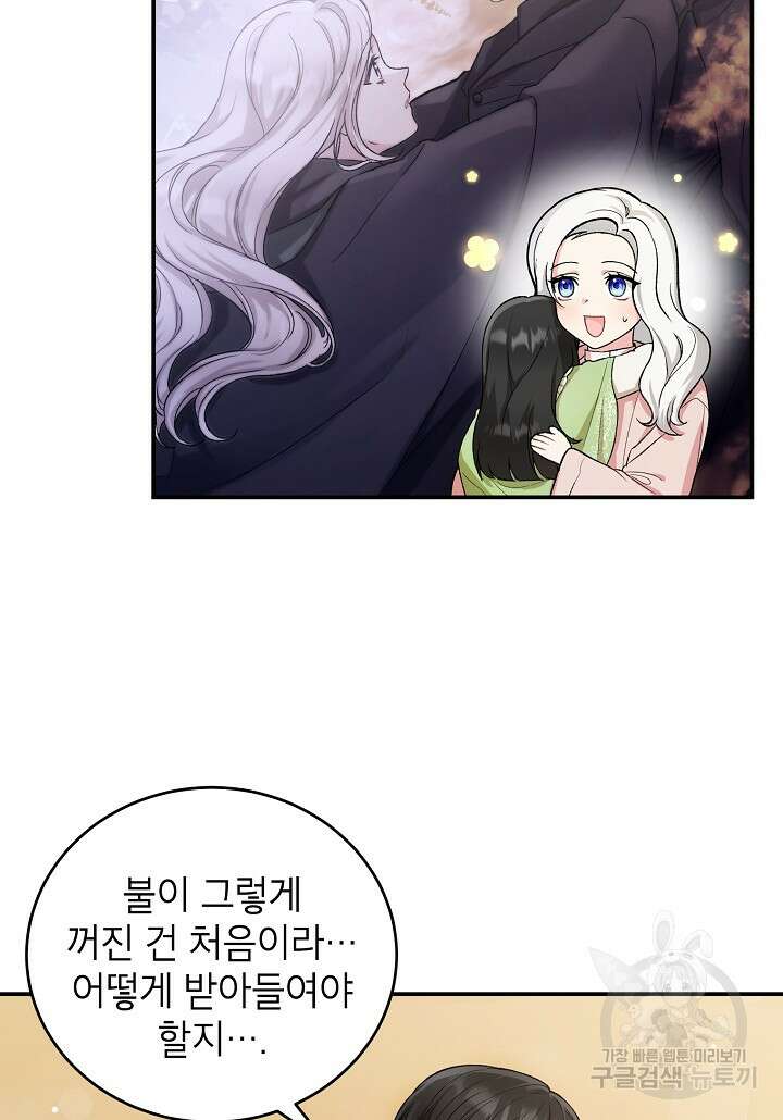 여주인공이 나를 새언니로 점찍었다 9화 14