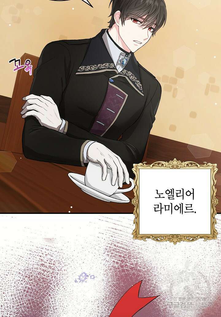 여주인공이 나를 새언니로 점찍었다 9화 15
