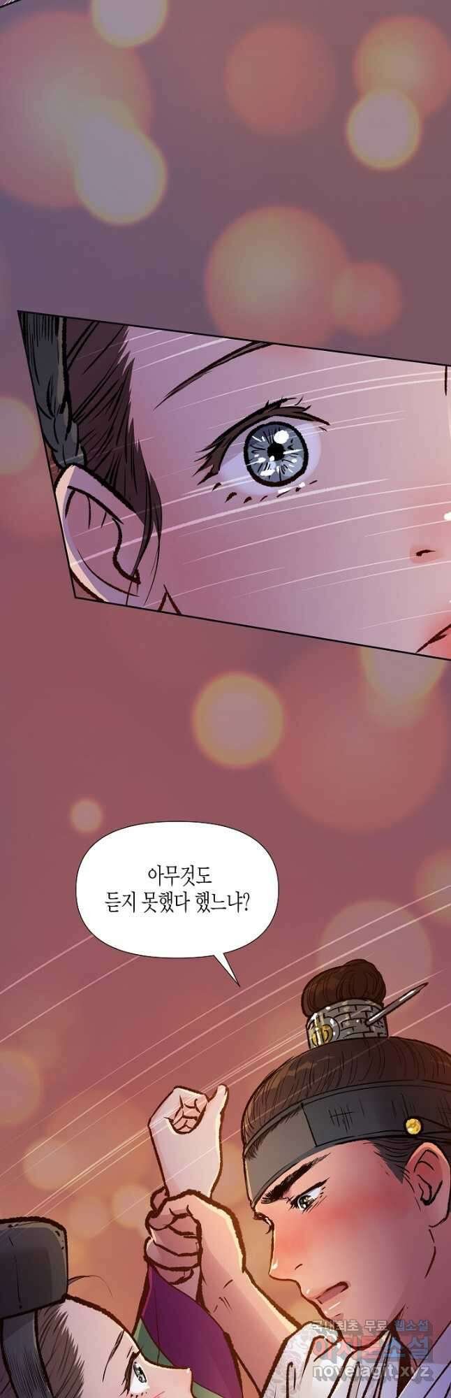 옷소매 붉은 끝동 85화 2