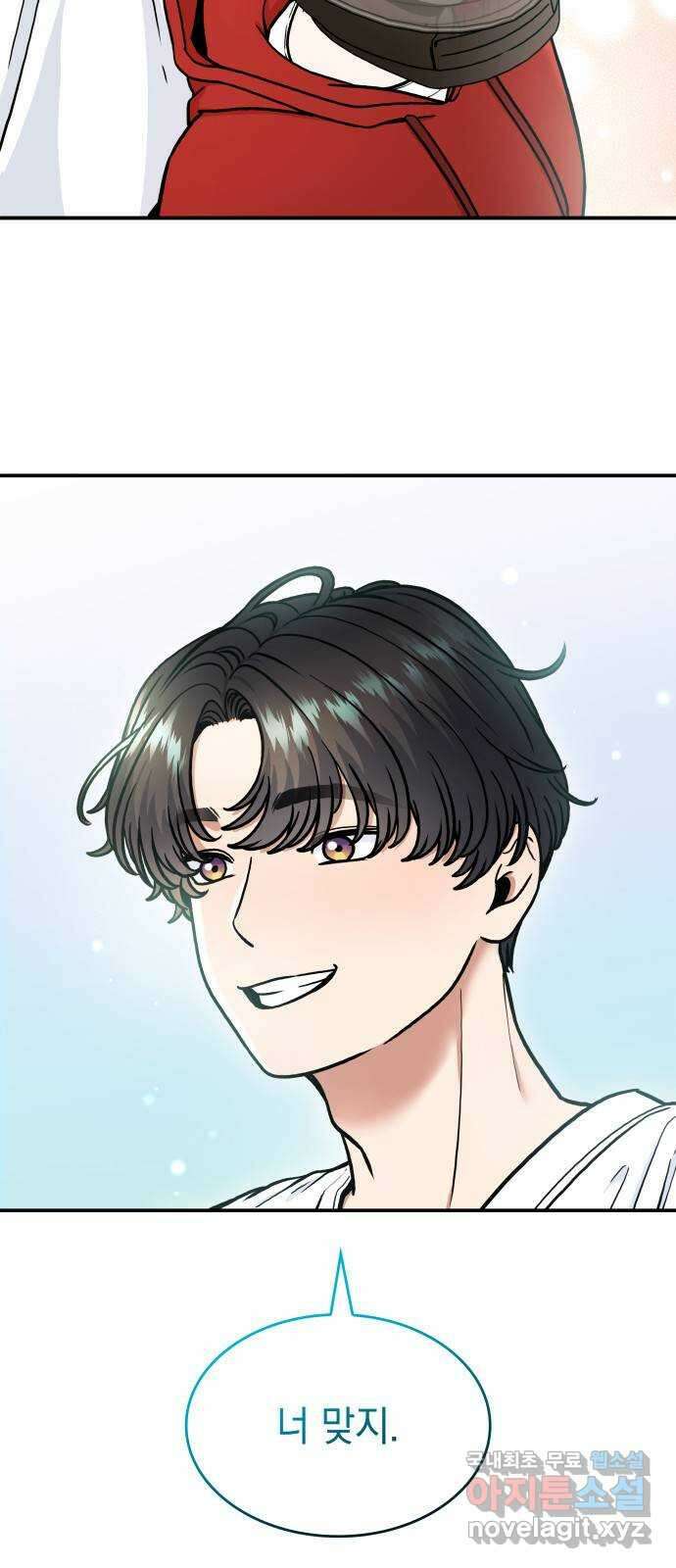 뜨거운 홍차 13화 2