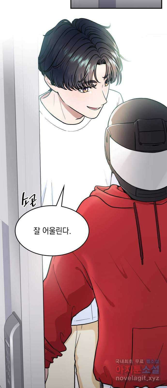 뜨거운 홍차 13화 5