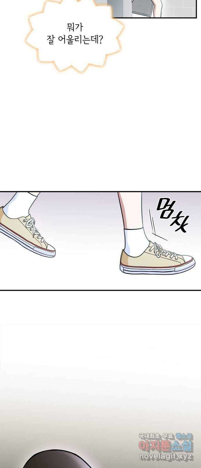 뜨거운 홍차 13화 7