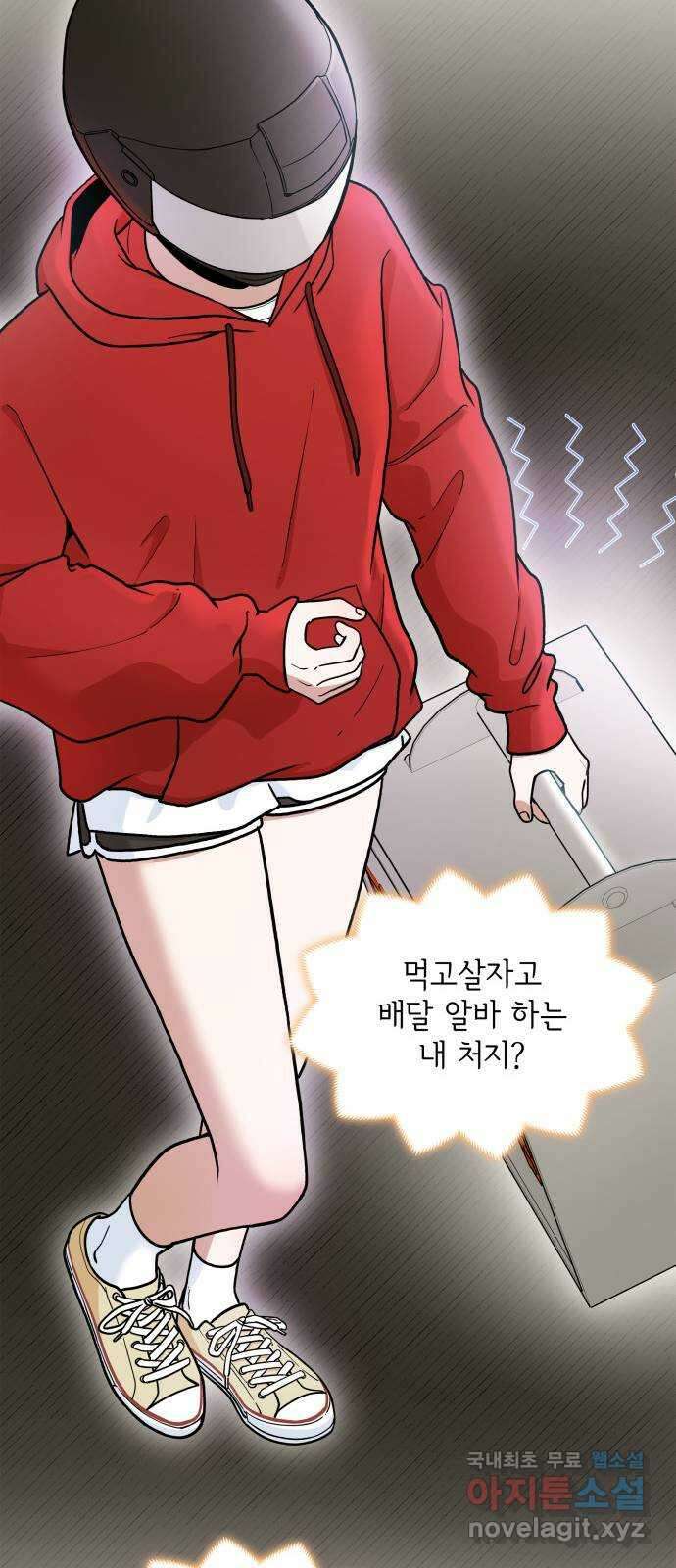 뜨거운 홍차 13화 8