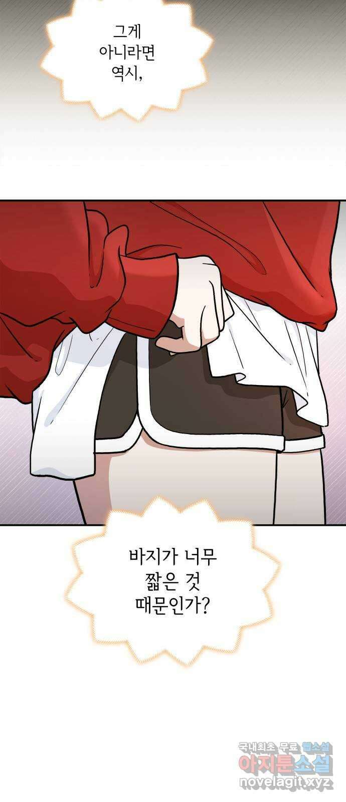 뜨거운 홍차 13화 9
