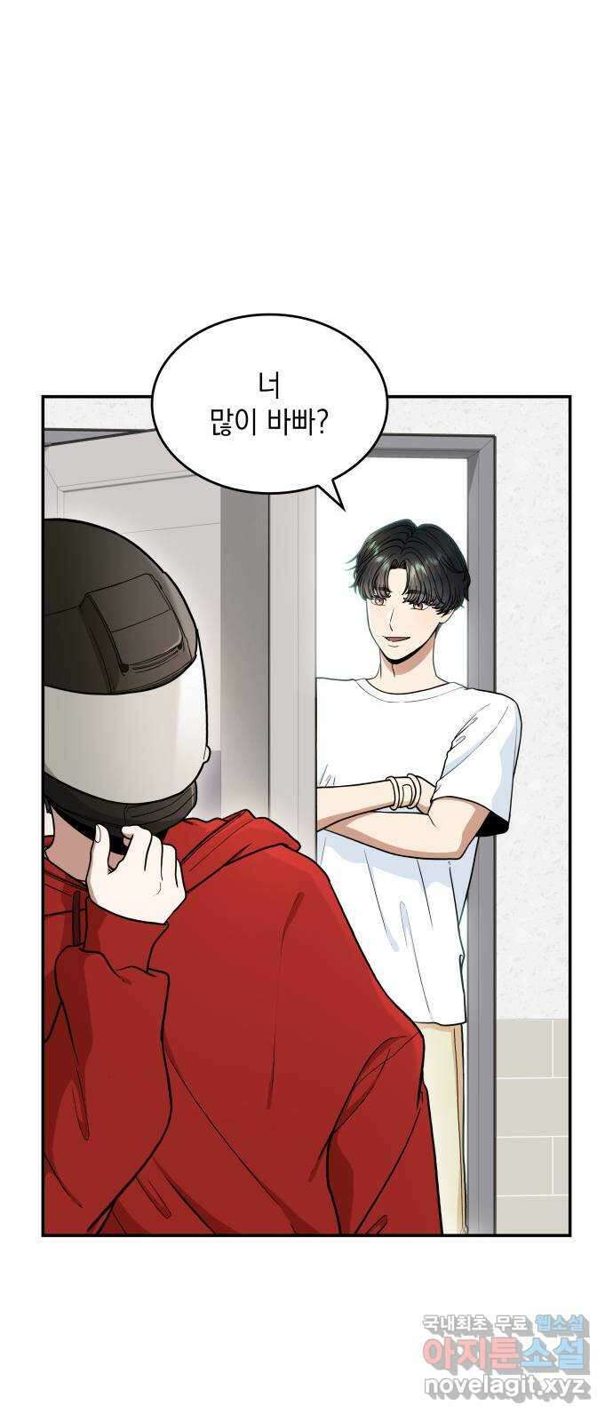 뜨거운 홍차 13화 10