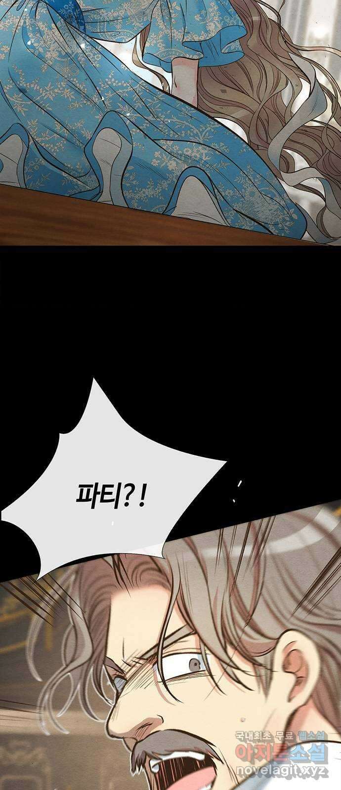 문제적 왕자님 20화 : 내가 도와줄게 3