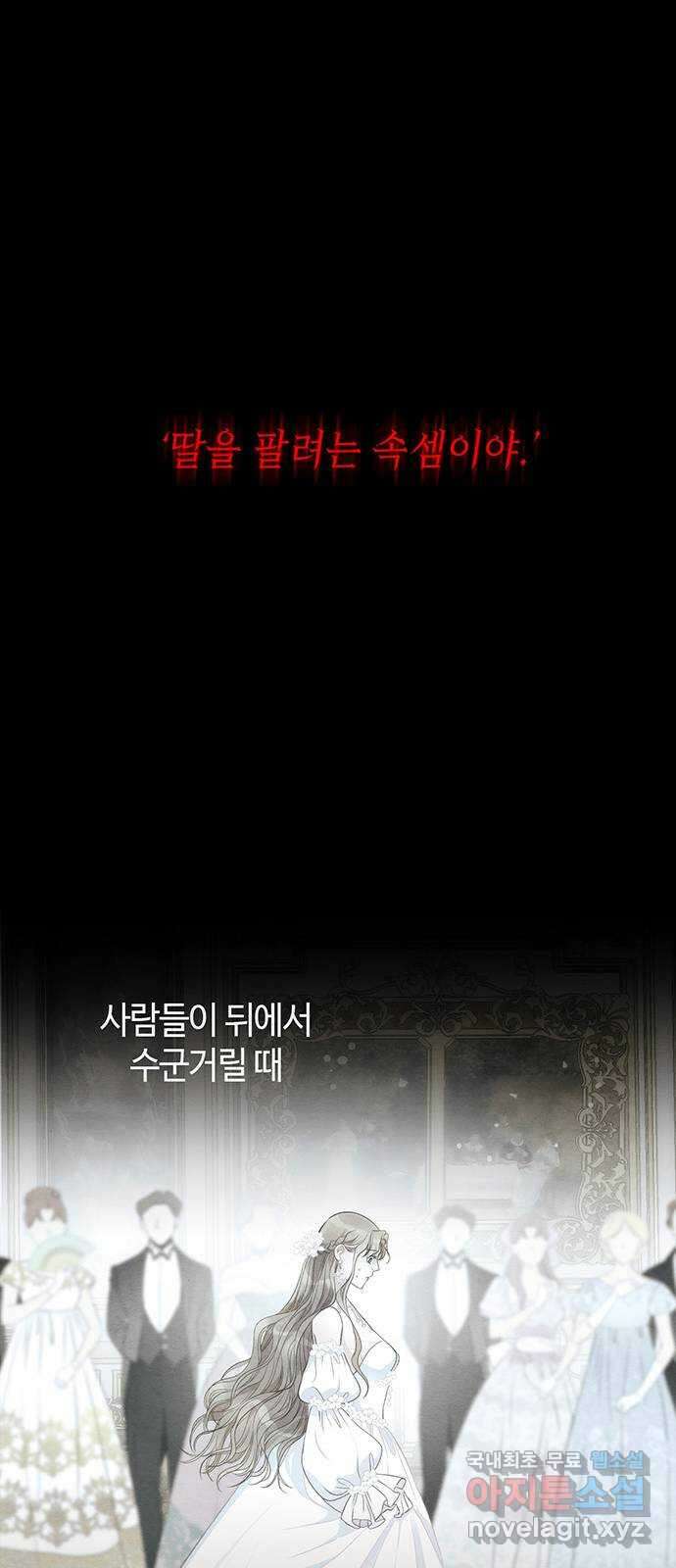 문제적 왕자님 20화 : 내가 도와줄게 6