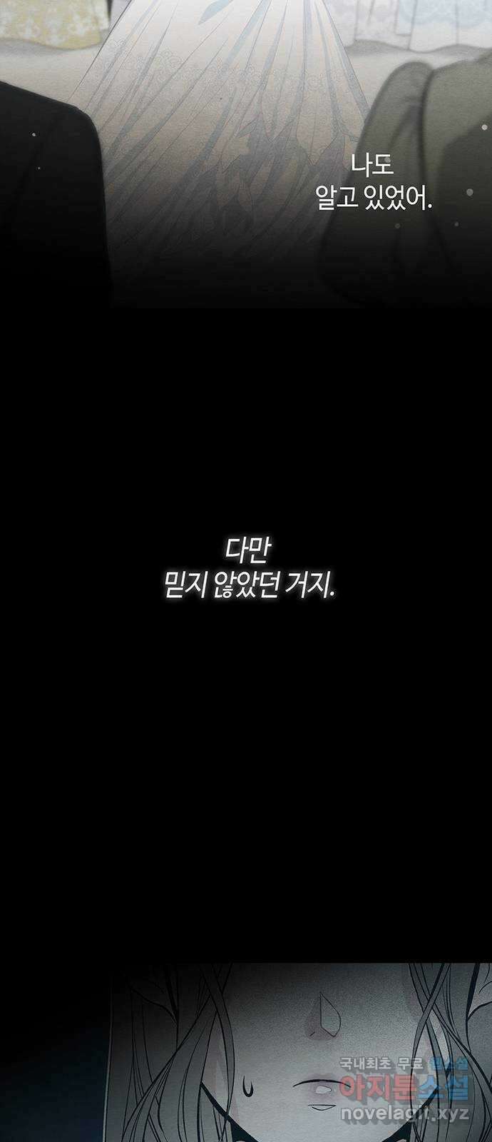 문제적 왕자님 20화 : 내가 도와줄게 7