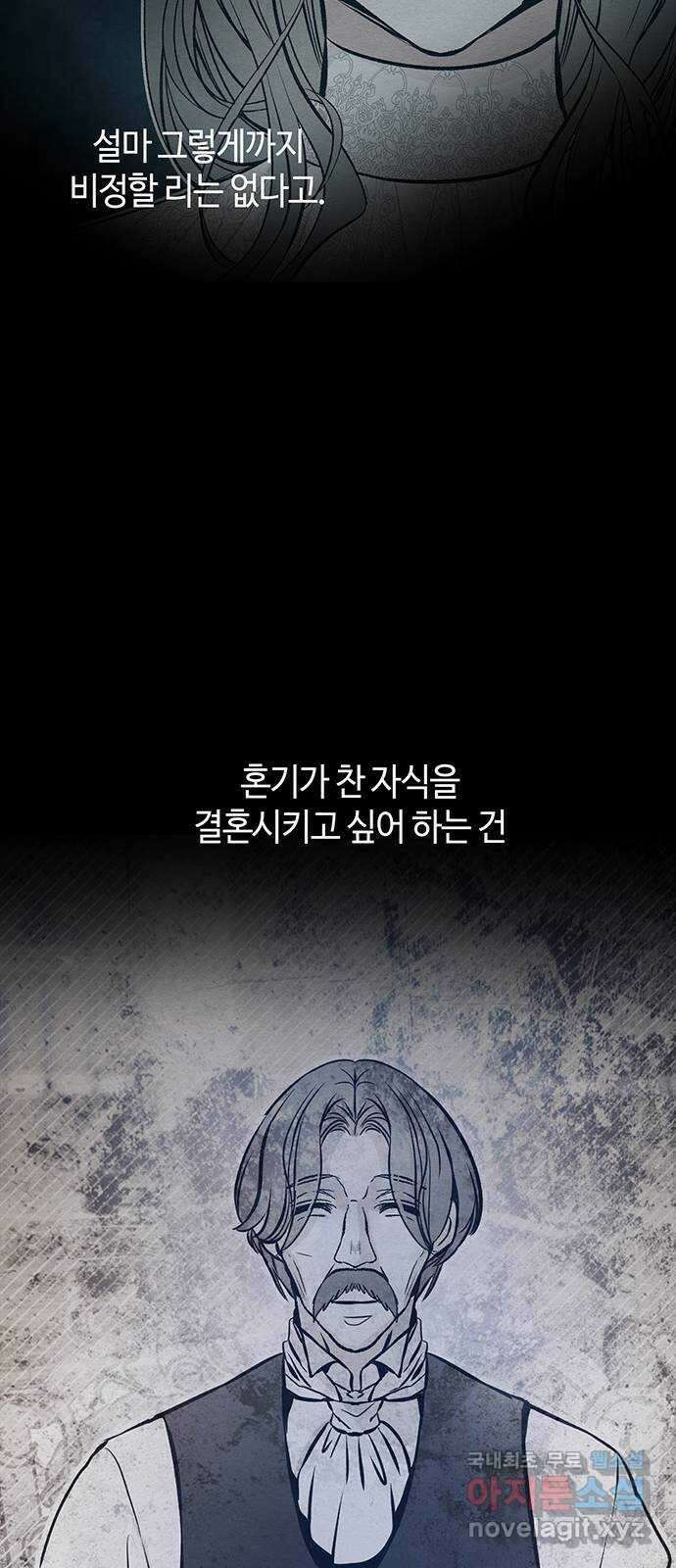 문제적 왕자님 20화 : 내가 도와줄게 8