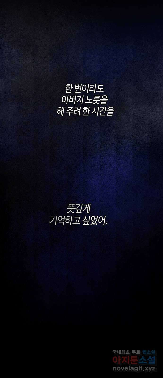 문제적 왕자님 20화 : 내가 도와줄게 10