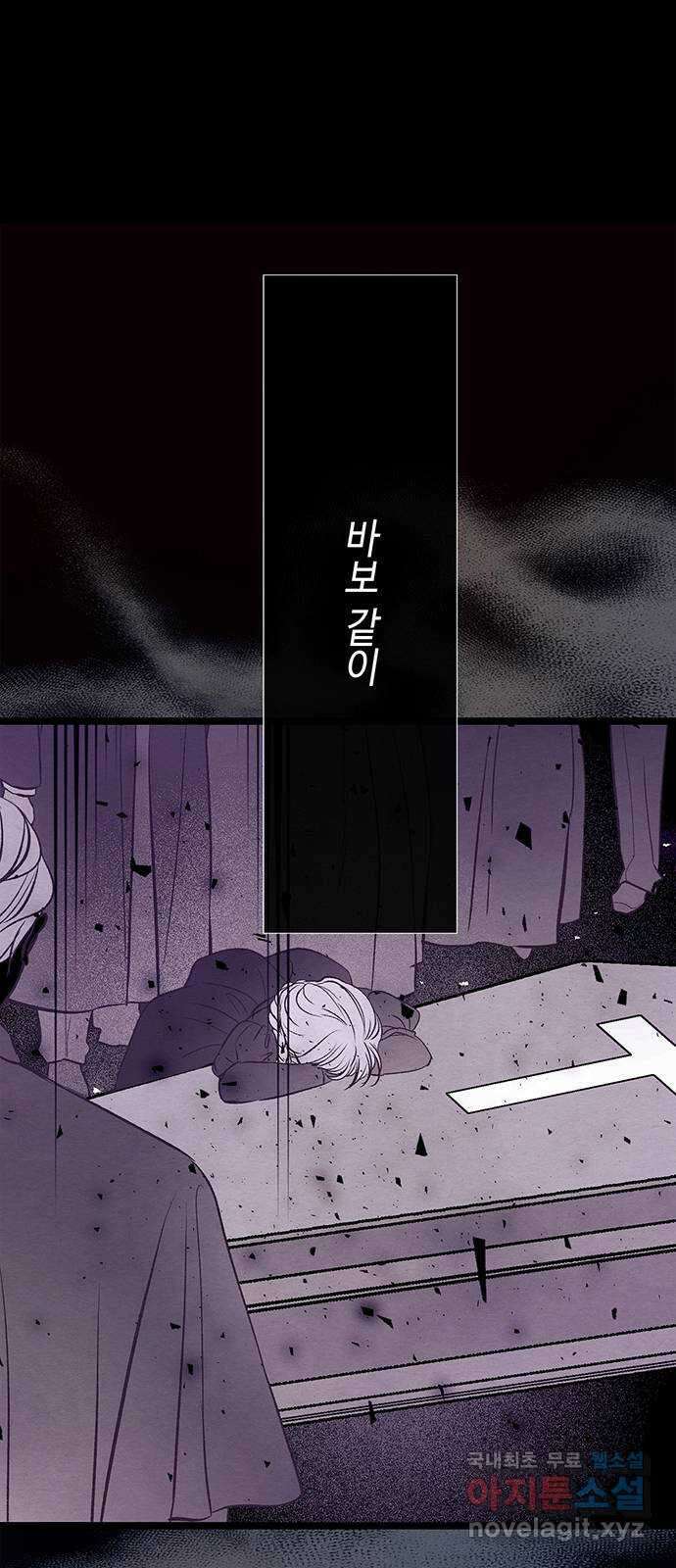 문제적 왕자님 20화 : 내가 도와줄게 11