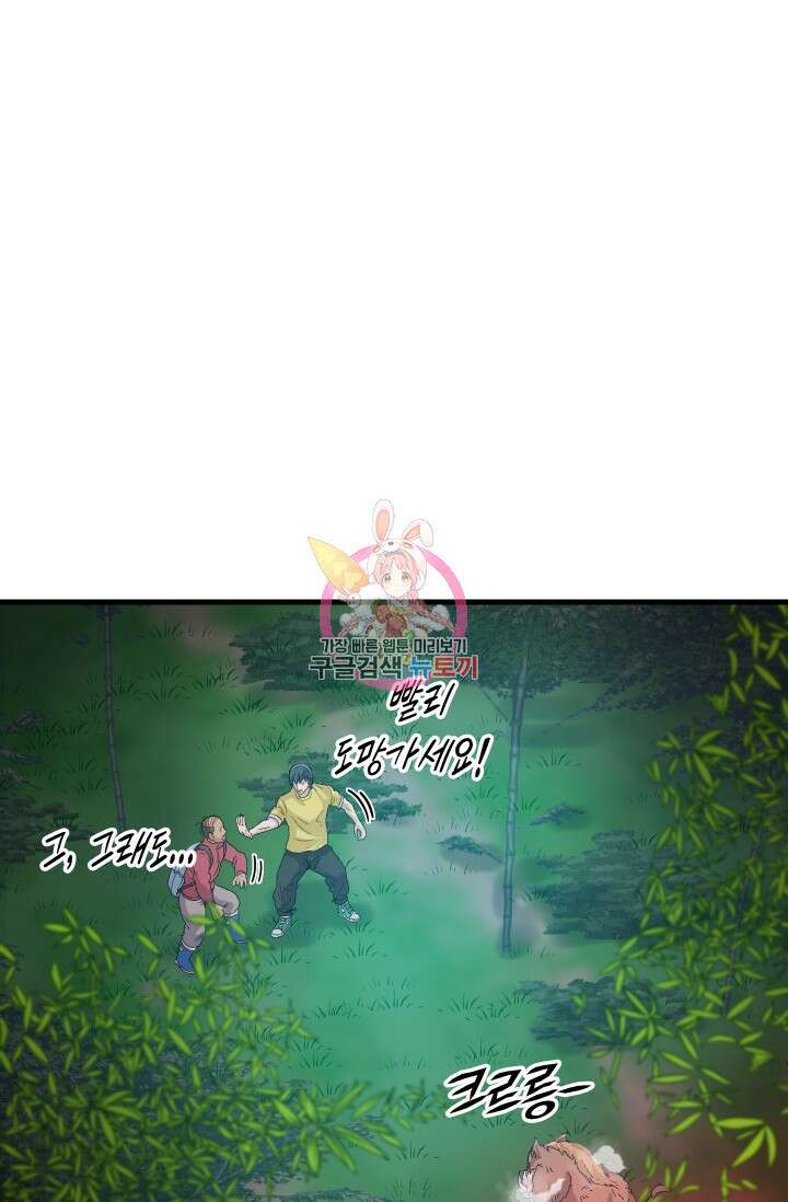 조동길 6화 1
