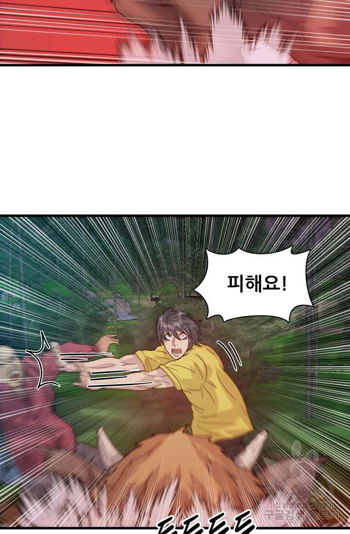 조동길 6화 3