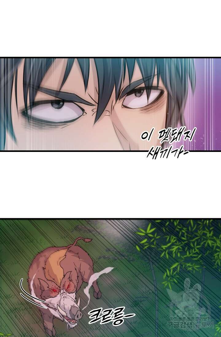 조동길 6화 5