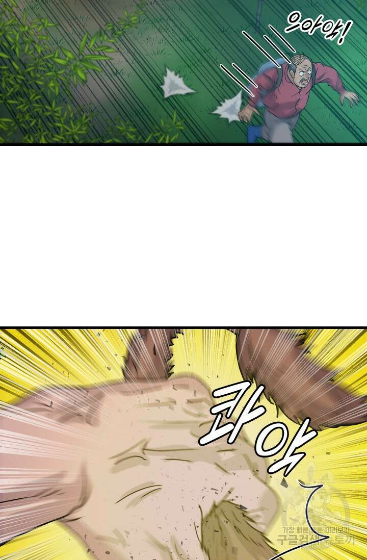 조동길 6화 6