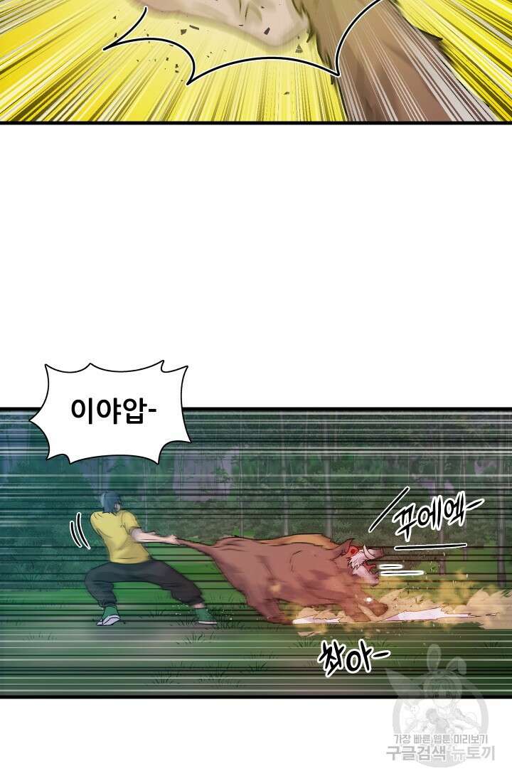 조동길 6화 7