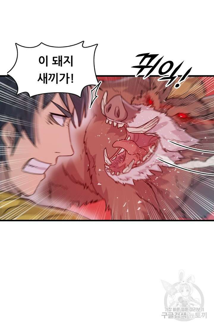 조동길 6화 8