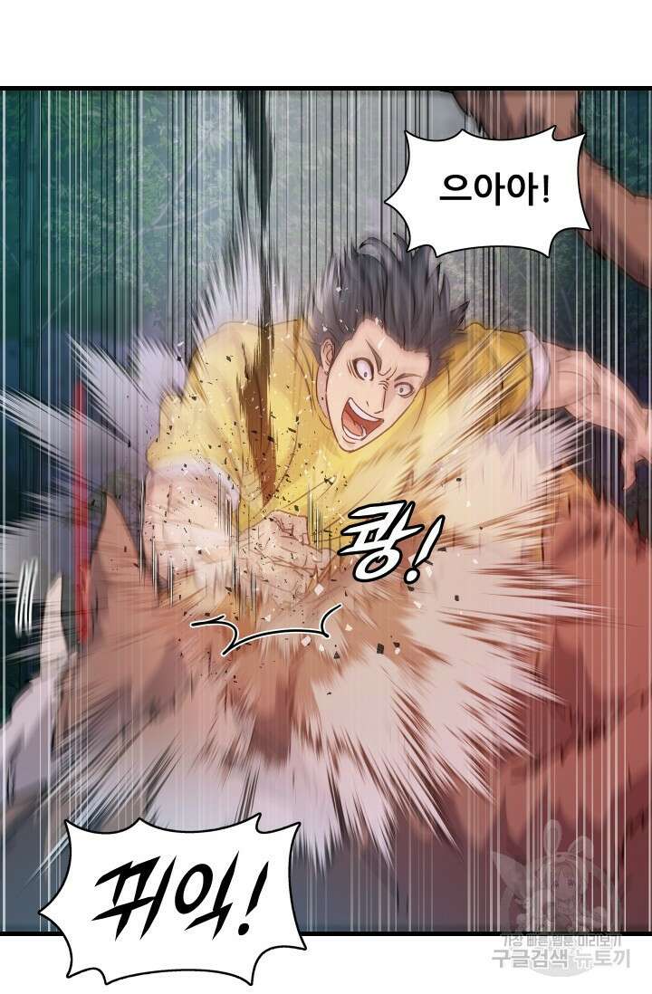 조동길 6화 9