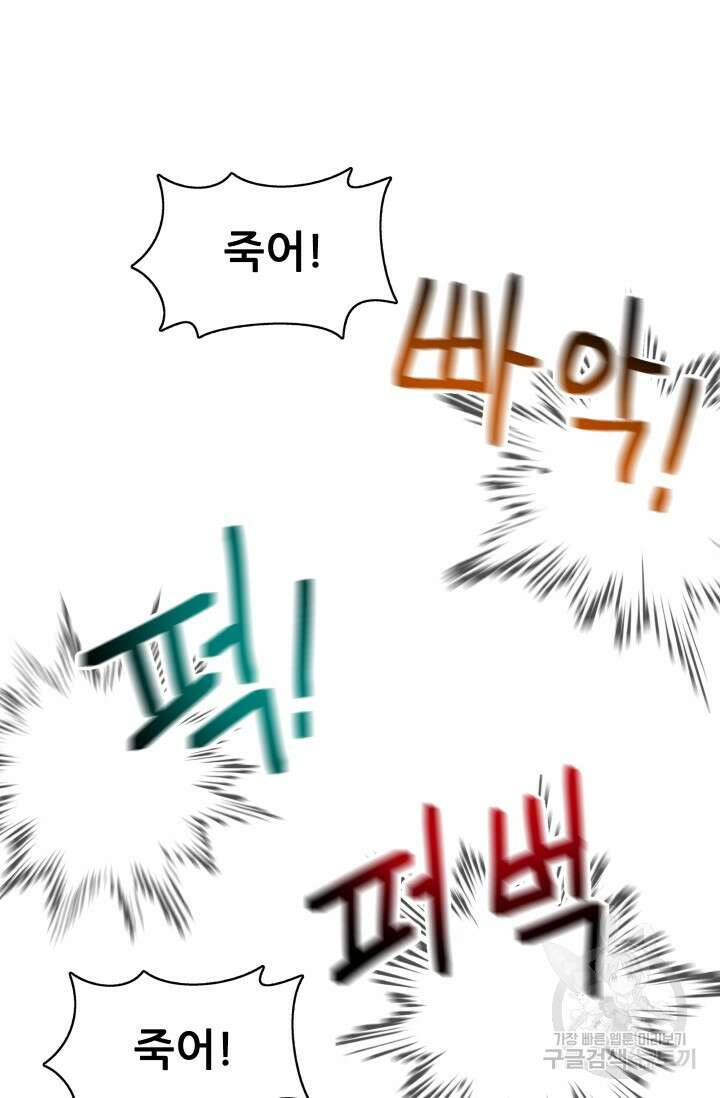 조동길 6화 10