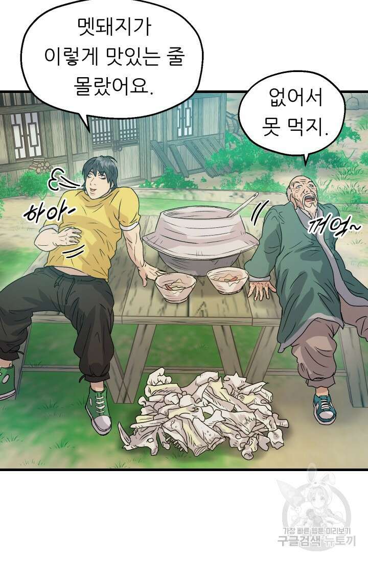 조동길 6화 13
