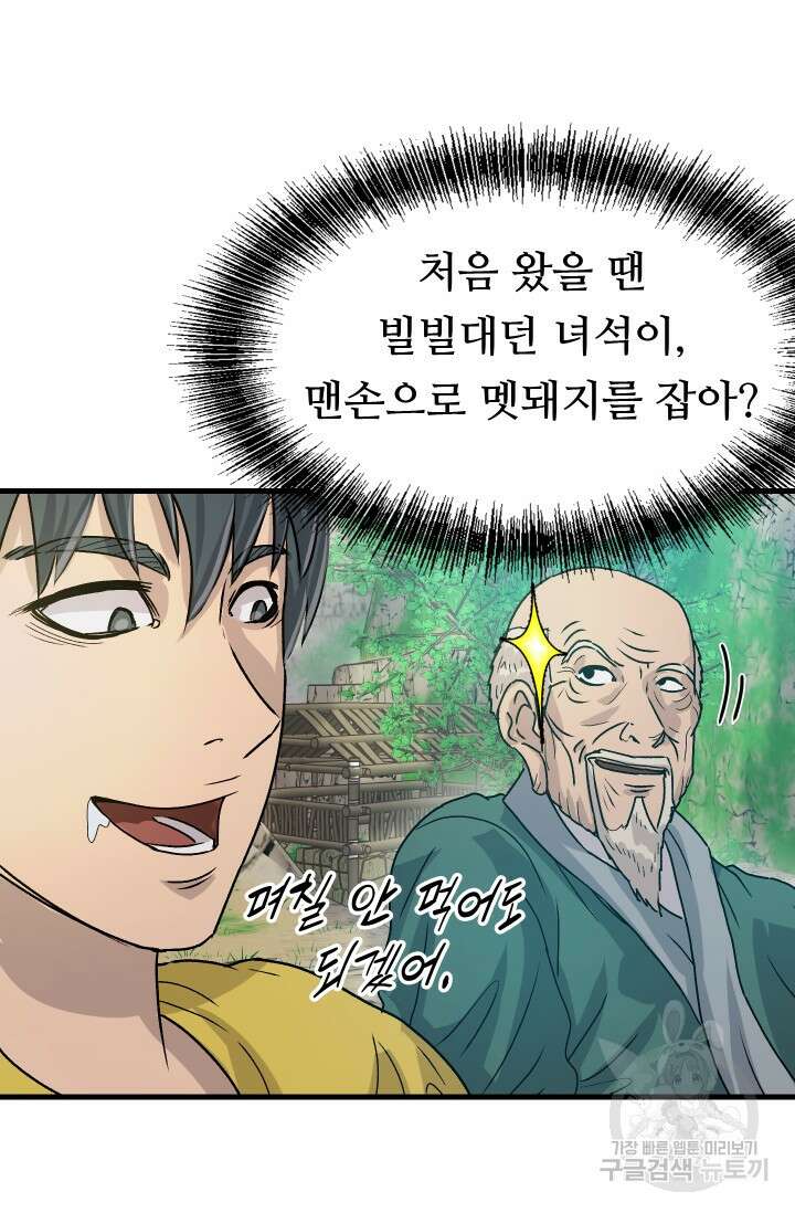 조동길 6화 14