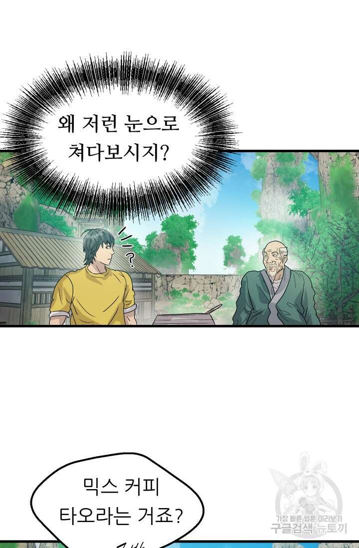 조동길 6화 15