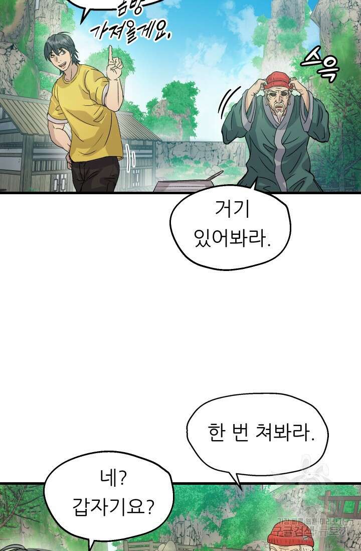 조동길 6화 16