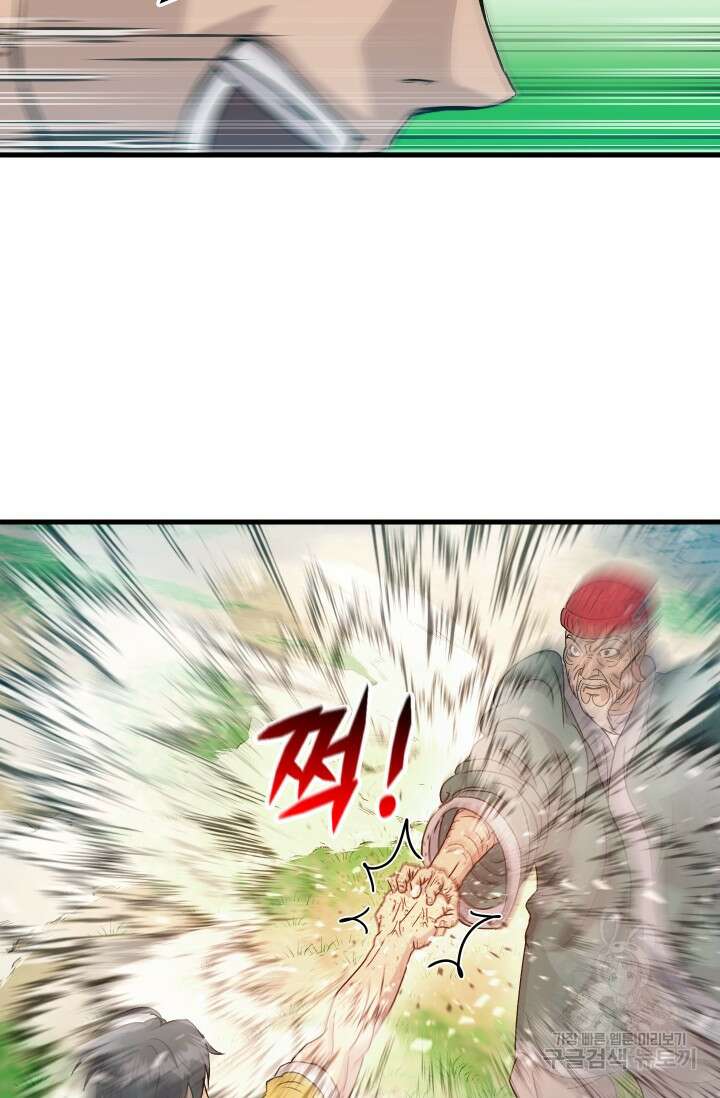 조동길 6화 20