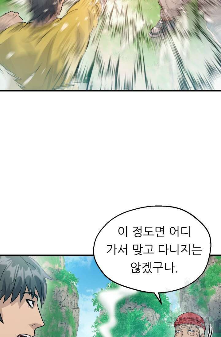 조동길 6화 21