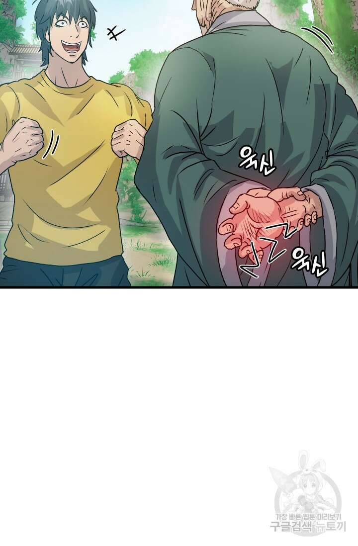 조동길 6화 23