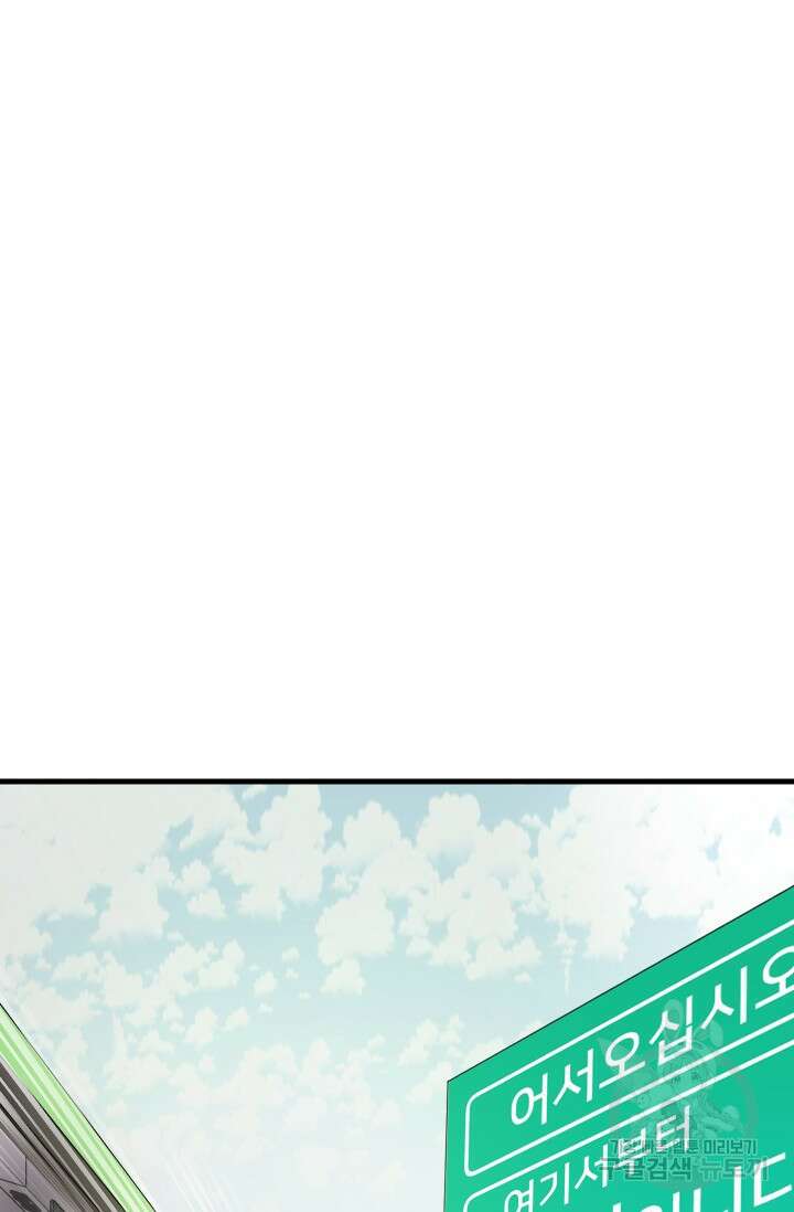 조동길 6화 25