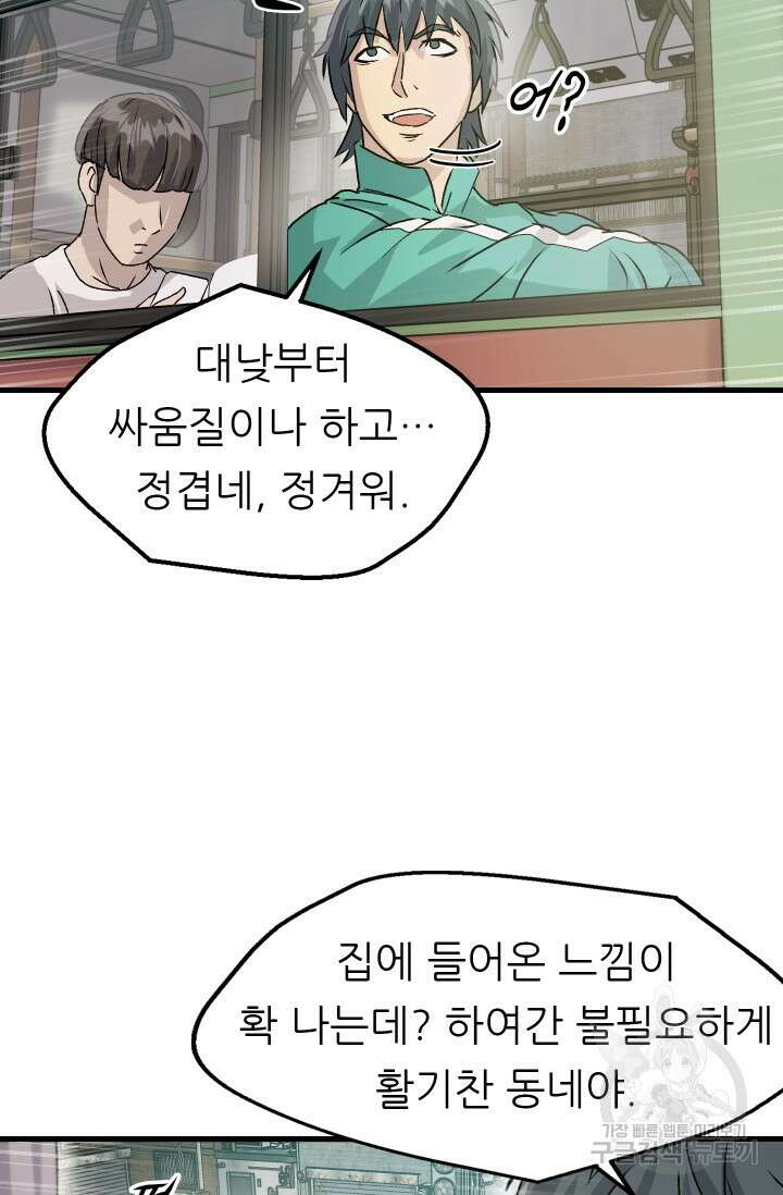 조동길 6화 28