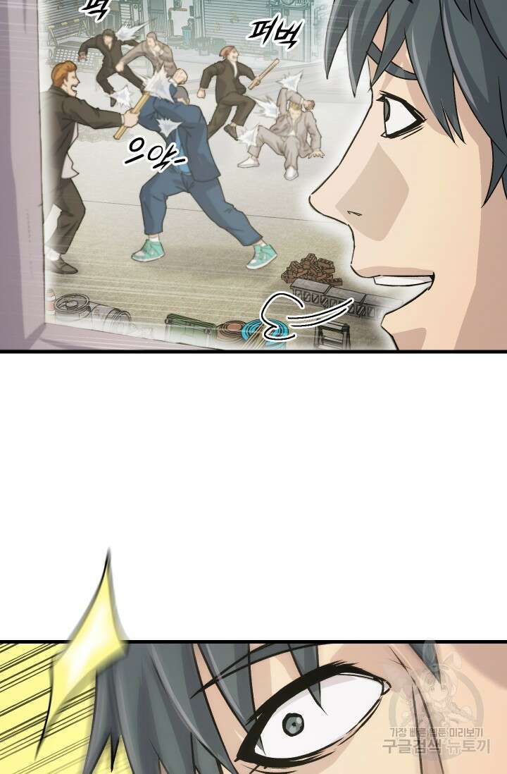 조동길 6화 29
