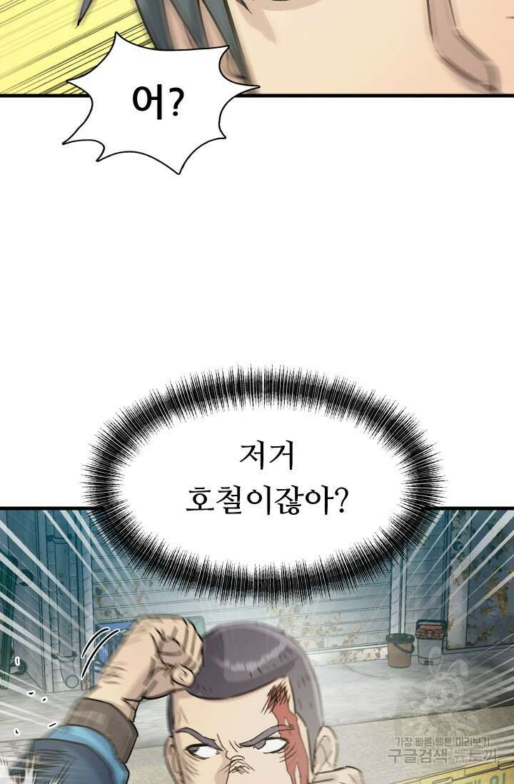 조동길 6화 30