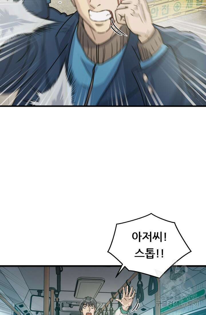 조동길 6화 31