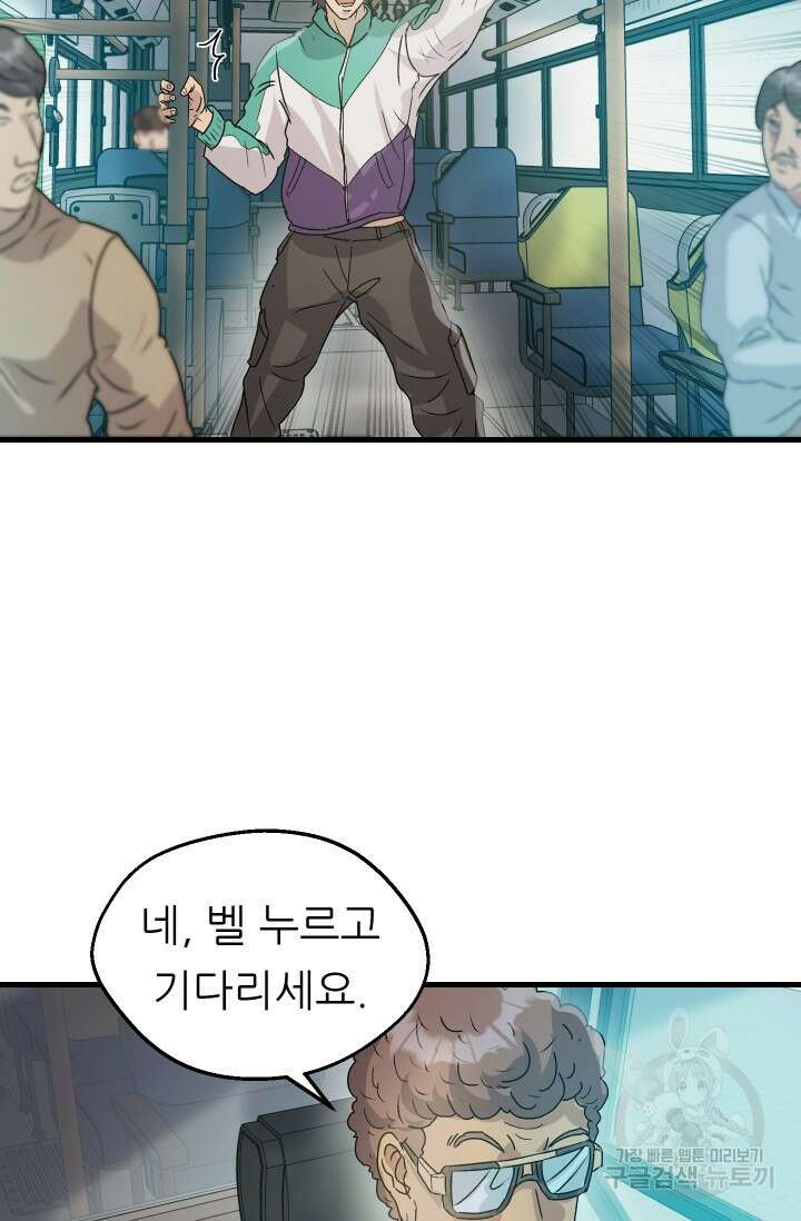 조동길 6화 32