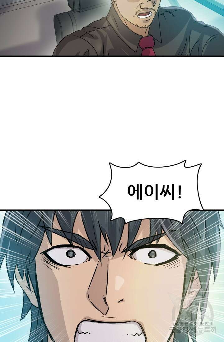 조동길 6화 33