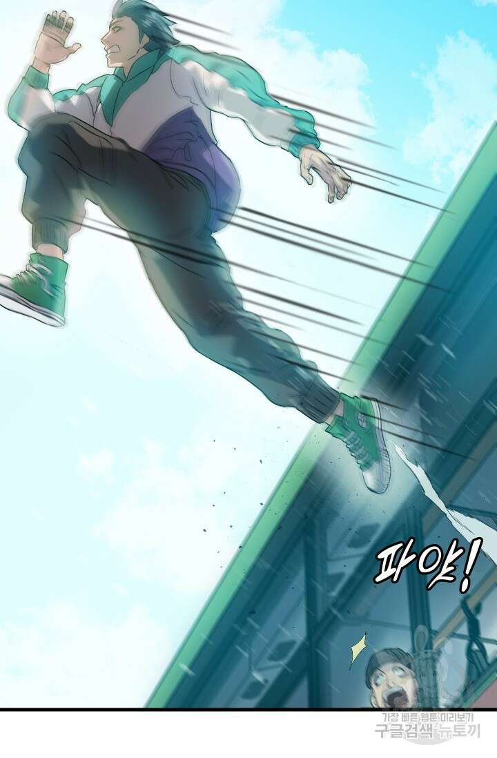 조동길 6화 35