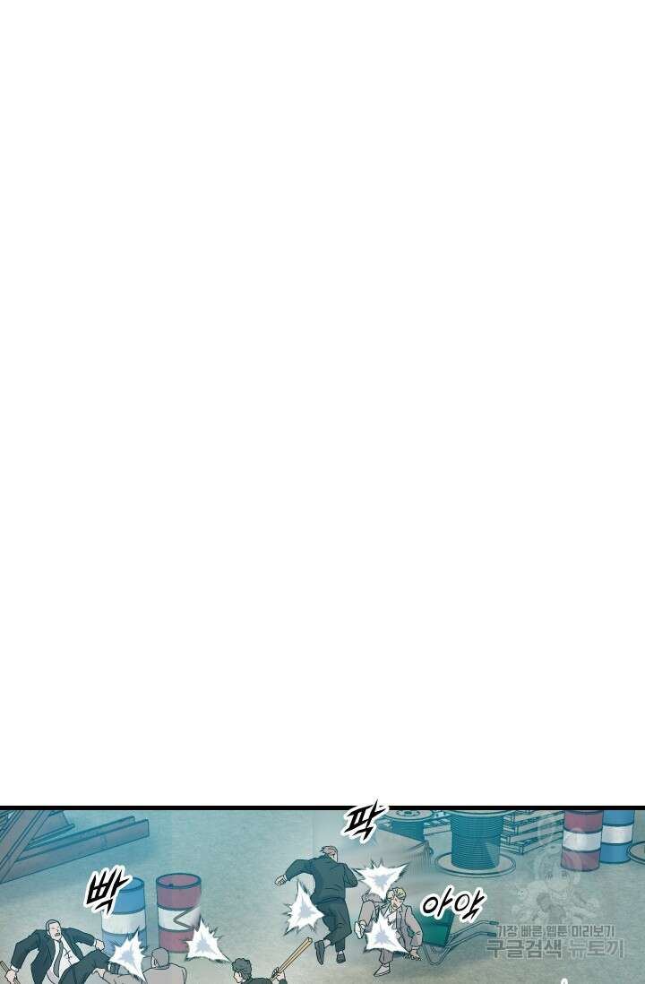 조동길 6화 36