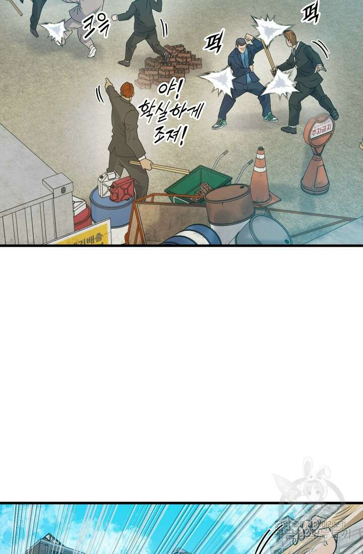 조동길 6화 37