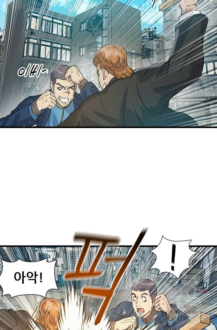 조동길 6화 38