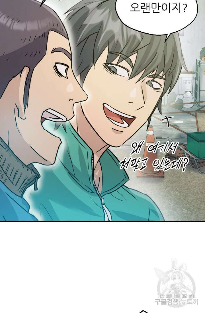 조동길 6화 40