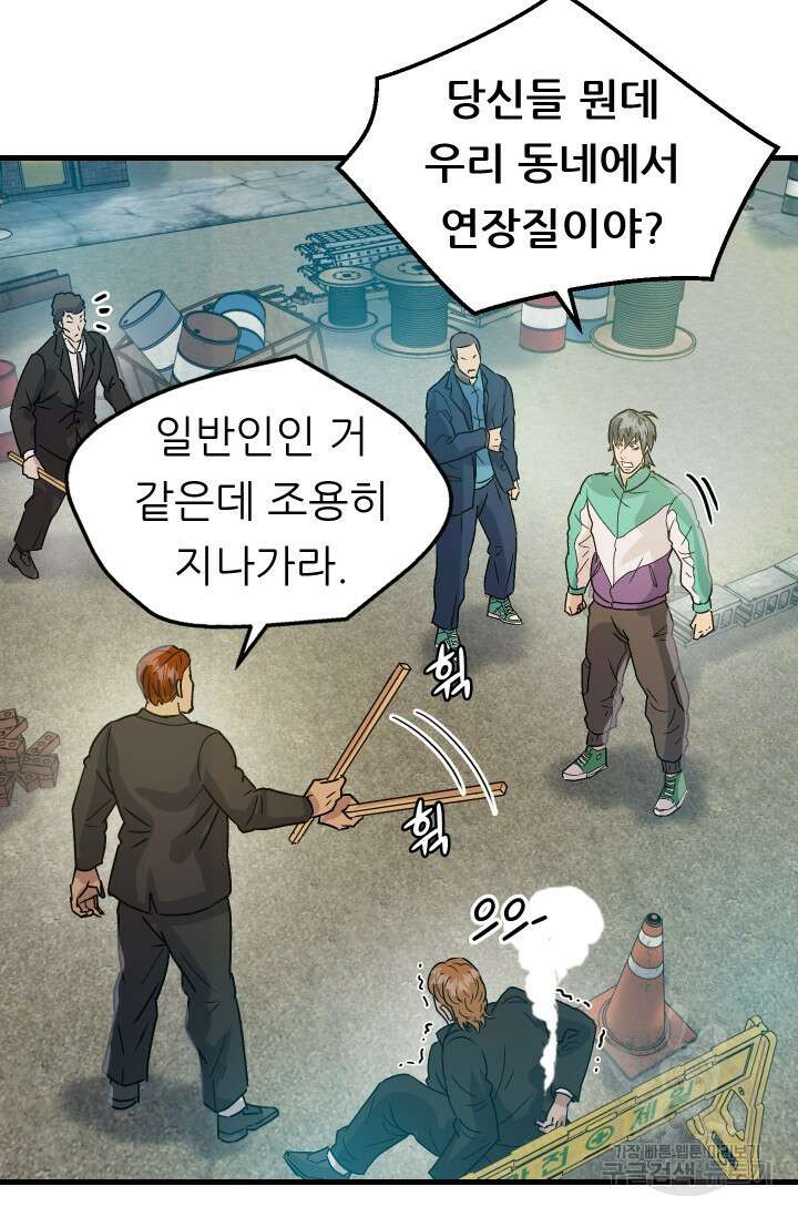 조동길 6화 41