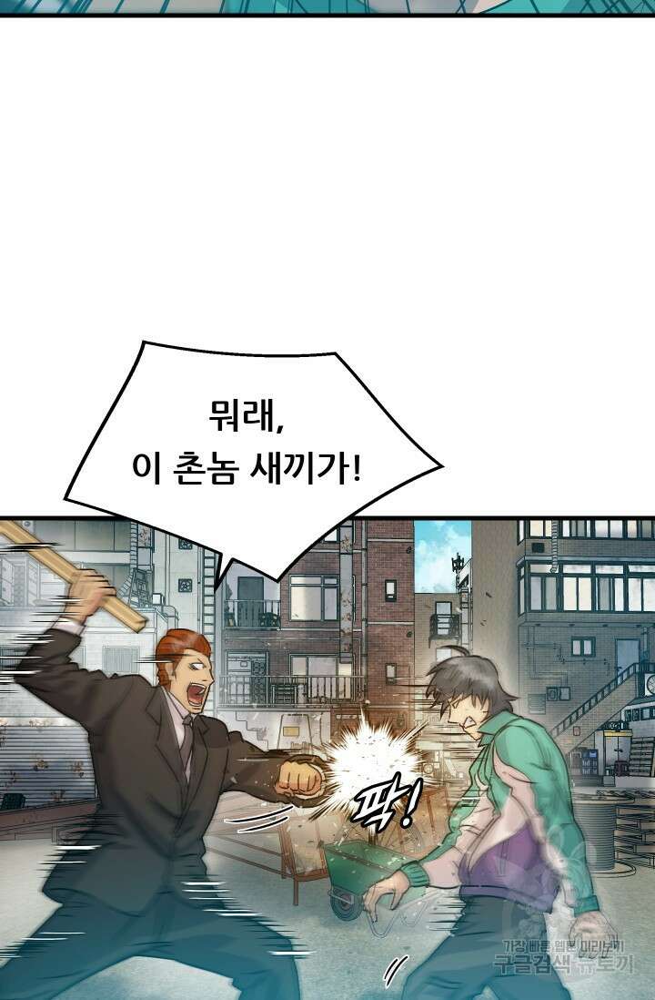 조동길 6화 45
