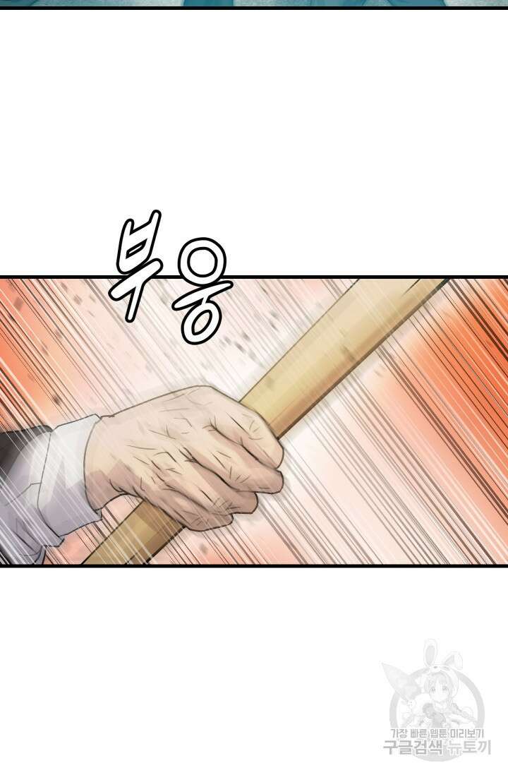 조동길 6화 46